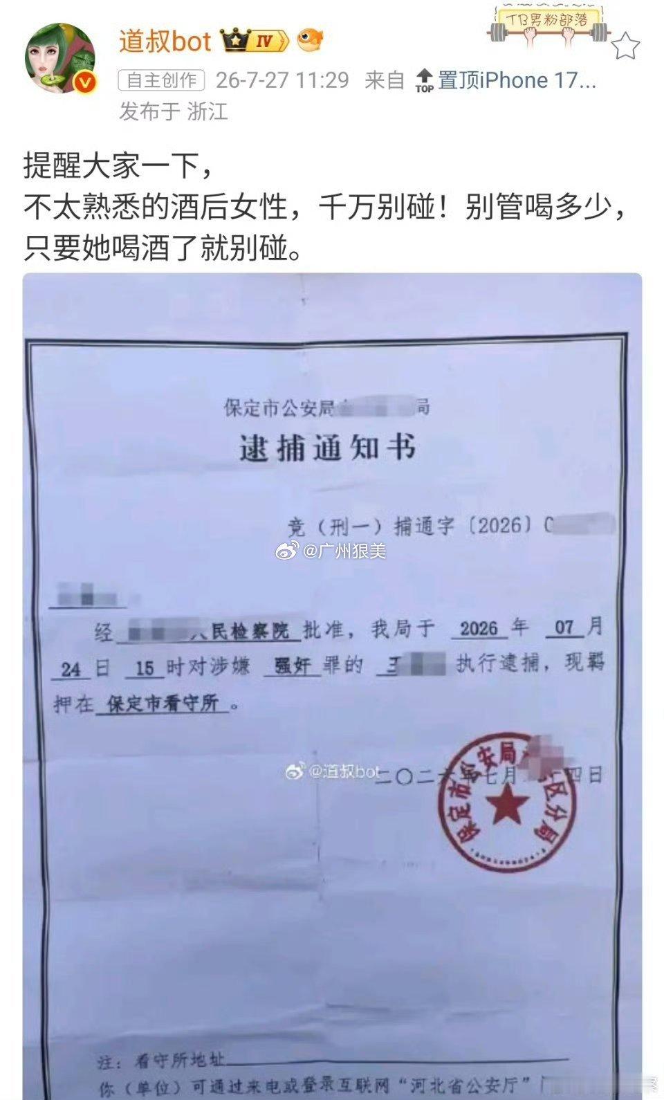 这个男的有当大头了😏，酒后管不好自己的下半身，不是你自己的老婆