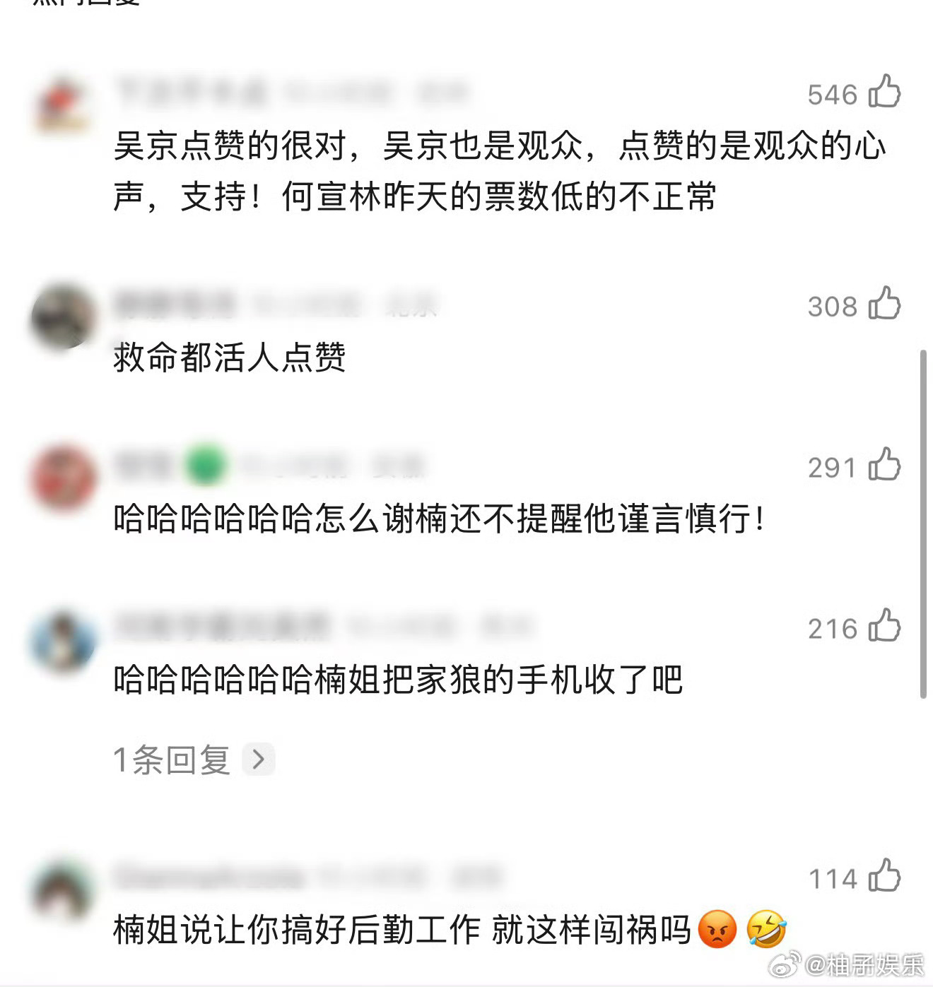 吴京点赞吐槽浪姐博文 吴京点赞吐槽浪姐博文，博文说是何宣林唱的稳跳的也不错被惊艳