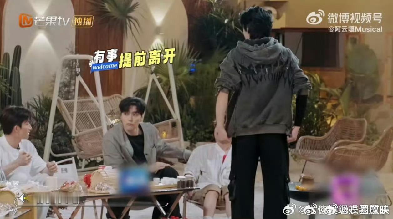 阿云嘎想走张不开嘴谁懂啊！嘎子哥明明想潇洒说再见，结果脱口而出"茶真好喝"，自己