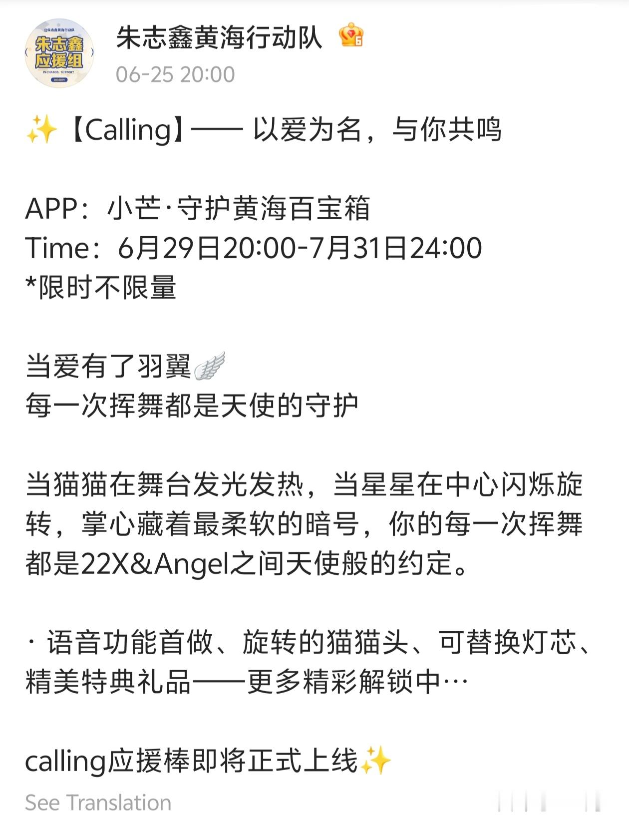 朱志鑫家出应援棒了，还挺好看，价格200左右 ​​​
