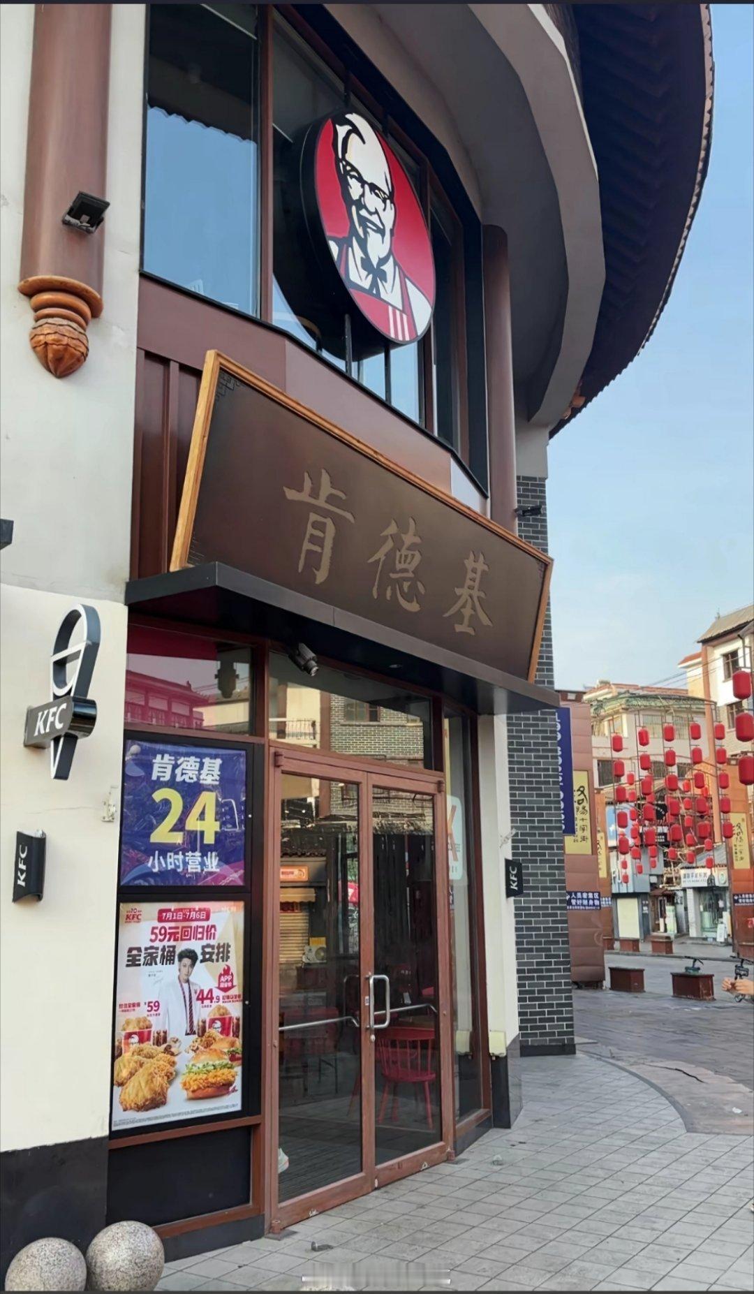 怀念洛阳老城十字街肯德基。。？寻美河南寻美洛阳  ​​​