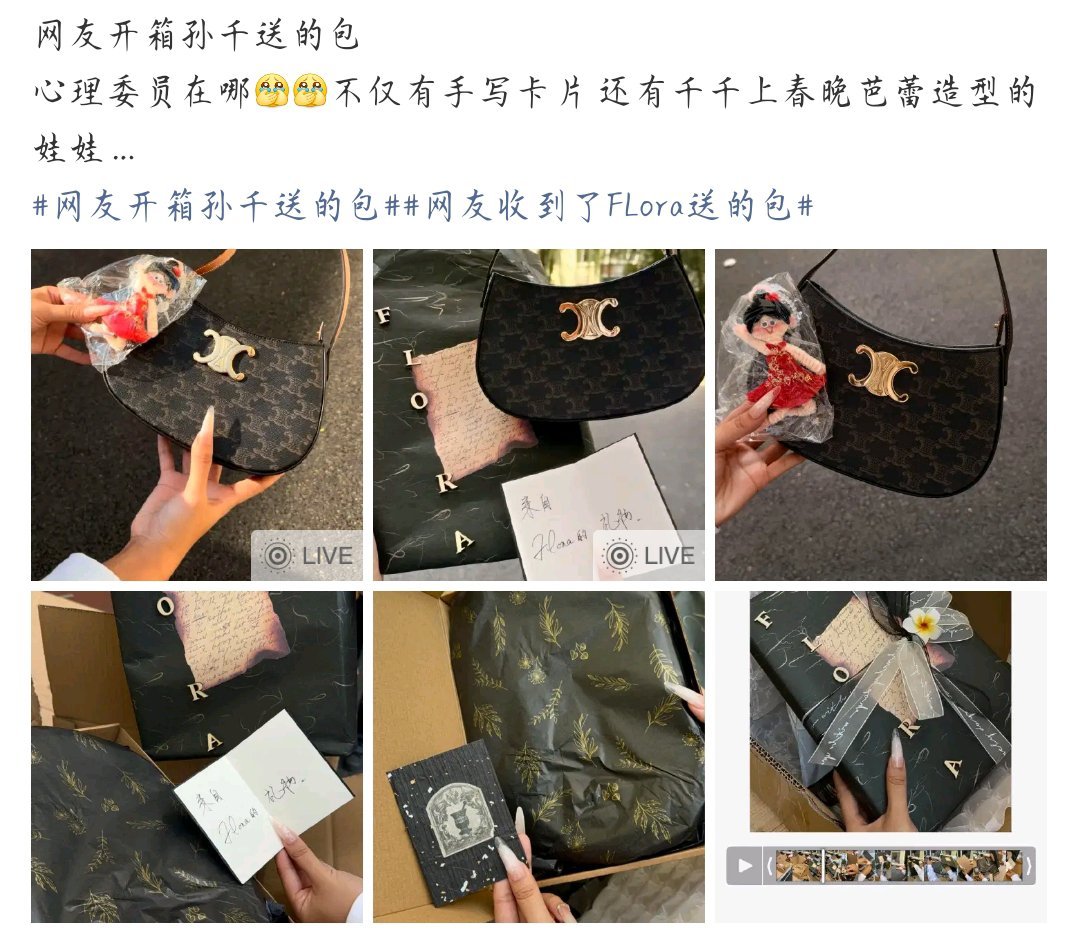 孙千送的包开箱 千千真的太好了，真的很用心，而且还是自己去店里买的 ​​​