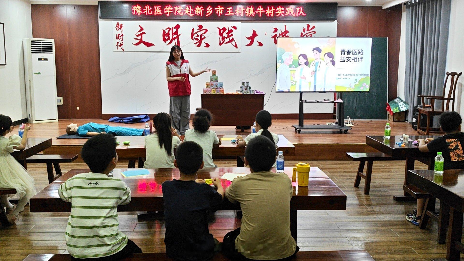 河南学子趣味医课温暖留守儿童【三下乡践青年使命 医科普润留守童心】乡村留守儿童普