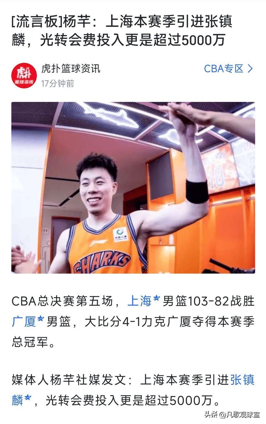 上海夺冠这件事上直接告诉我们，以后的CBA就是比拼钞能力，没有钱你就别想着总冠军