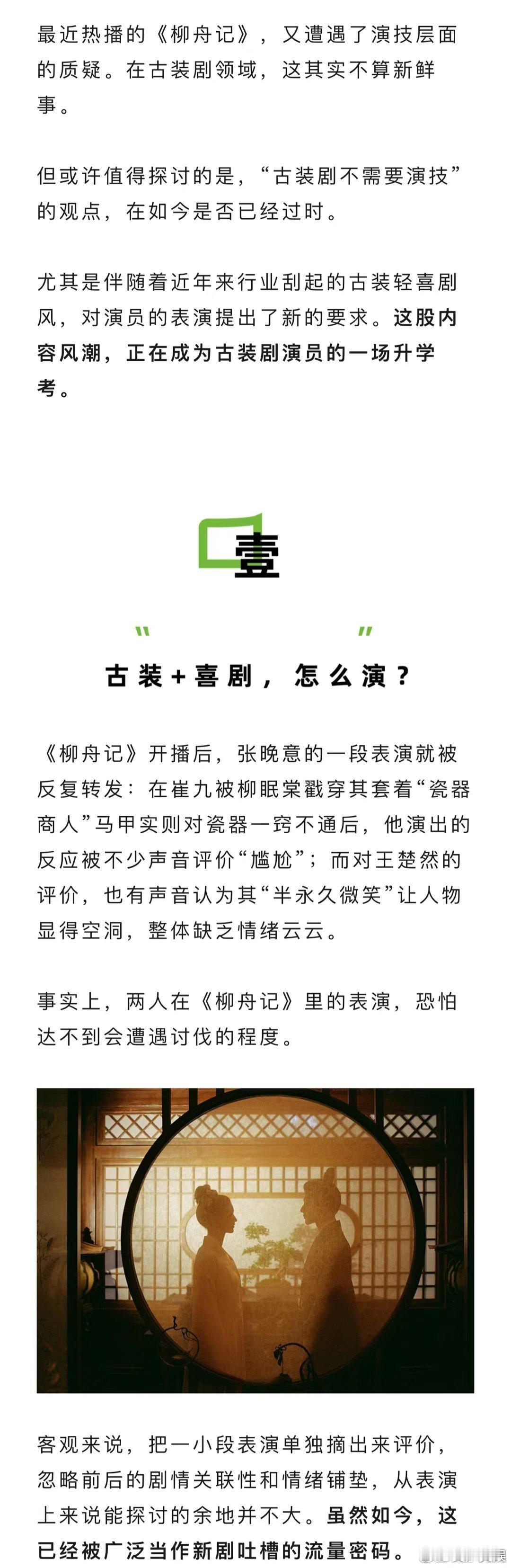 #媒体谈王楚然半永久微笑# 王楚然笑不笑都不行#媒体谈张晚意王楚然演技争议# ​