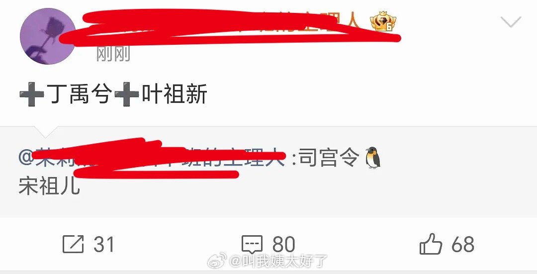 网传丁禹兮、宋祖儿的司宫令还有叶祖新，大家期待吗？ 