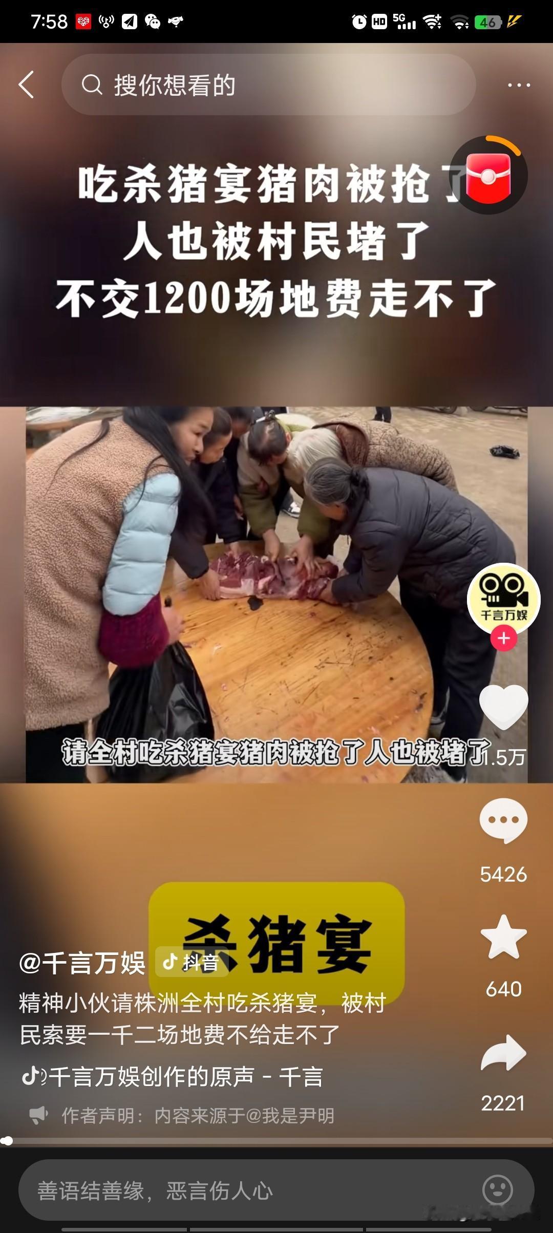 冷知识，李维刚被抢的鱼塘跟这个村只有40公里，太子奶也在株洲市被抢。