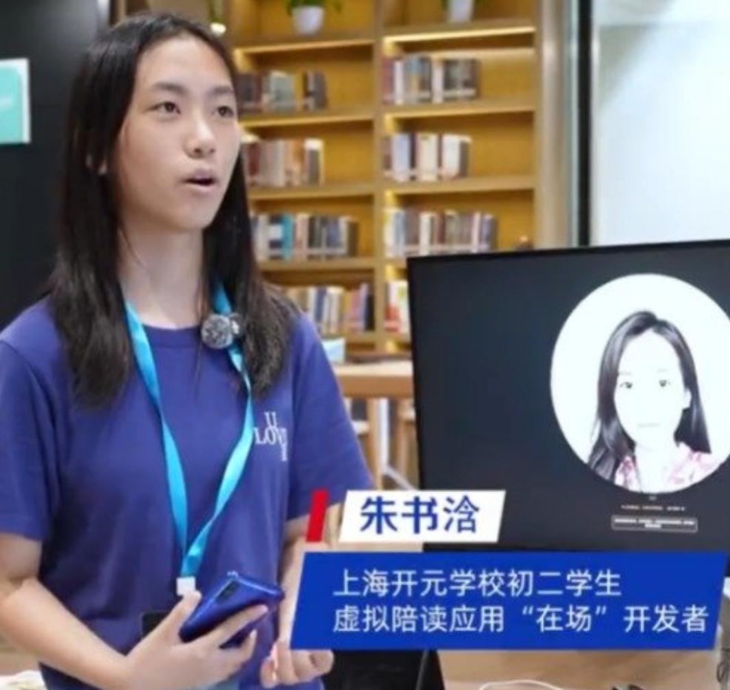 13岁上海女孩用AI三天赚1.8万

全国首场无评委的AI营销赛事在杭州举办，比