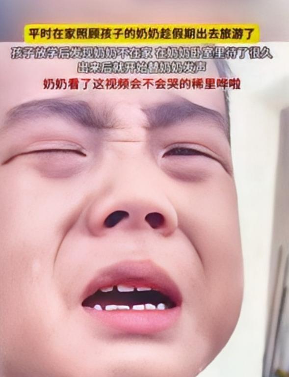 "这孙子没白疼！" 新疆，奶奶趁假期去旅游，孙子进卧室后红着眼眶出来，竟对着妈妈