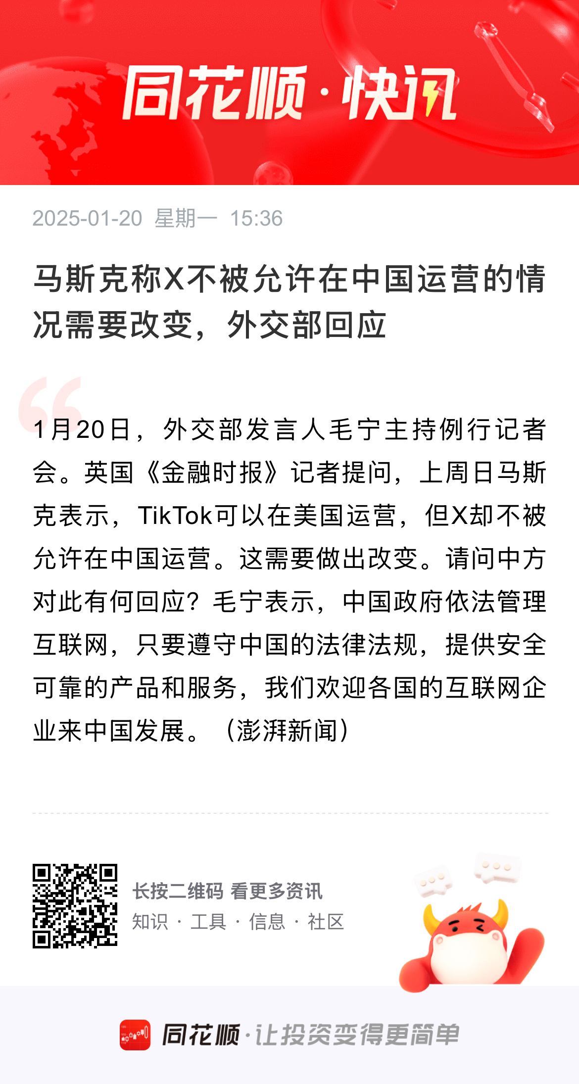 既然马斯克喜欢类比，中国电动汽车也进不了美国呢，特斯拉也别在中国卖了[doge]