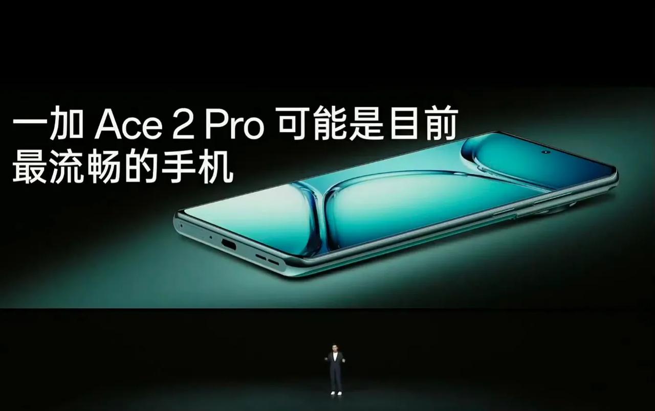 一加Ace2Pro可能是目前最流畅的手机