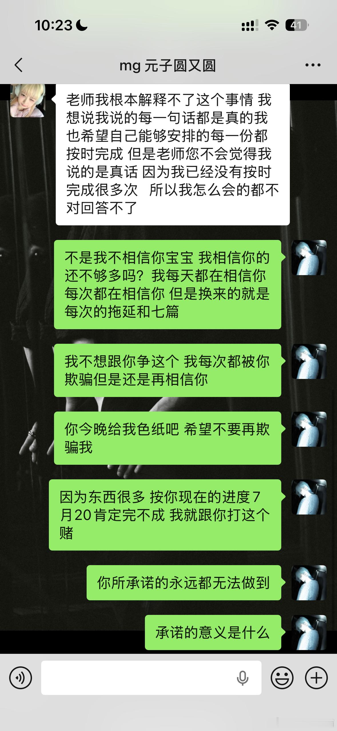 你无法解释 你说的每一句话都是真的 那你做到了吗？我就活该被你骗吗？纯挑衅 玖不