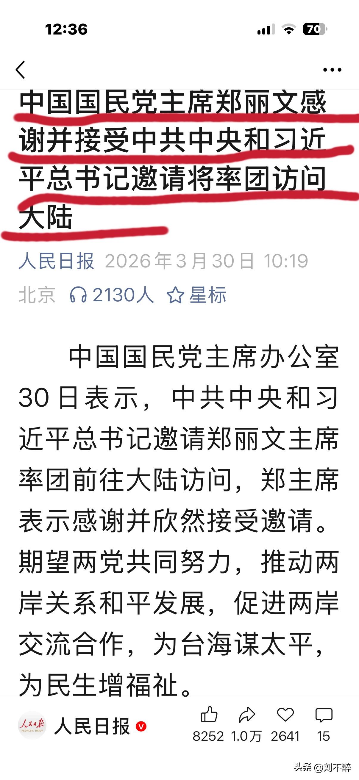 欢迎郑主席访陆！
希望不要辜负领袖和人民的厚望[赞][赞][赞]