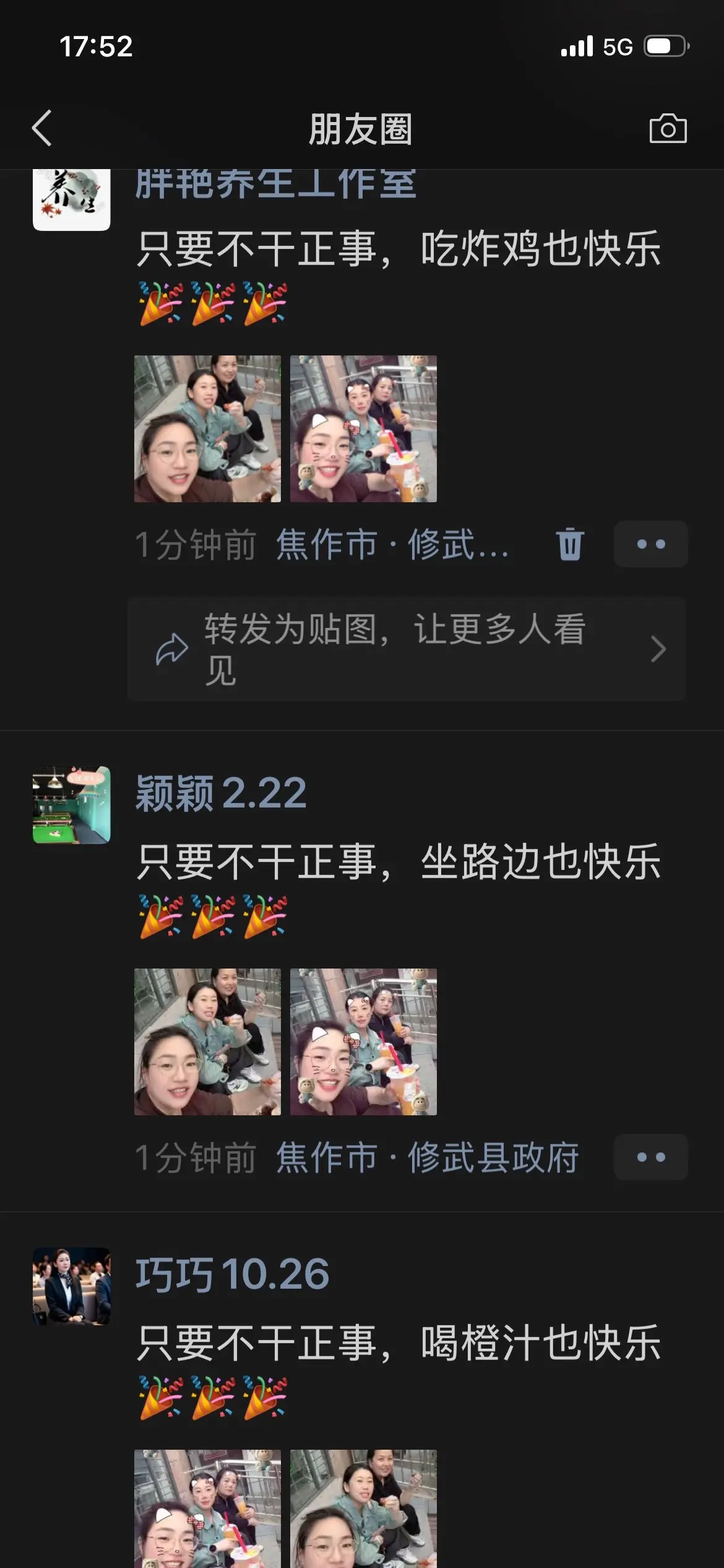 就是吃，就是喝，就是开心