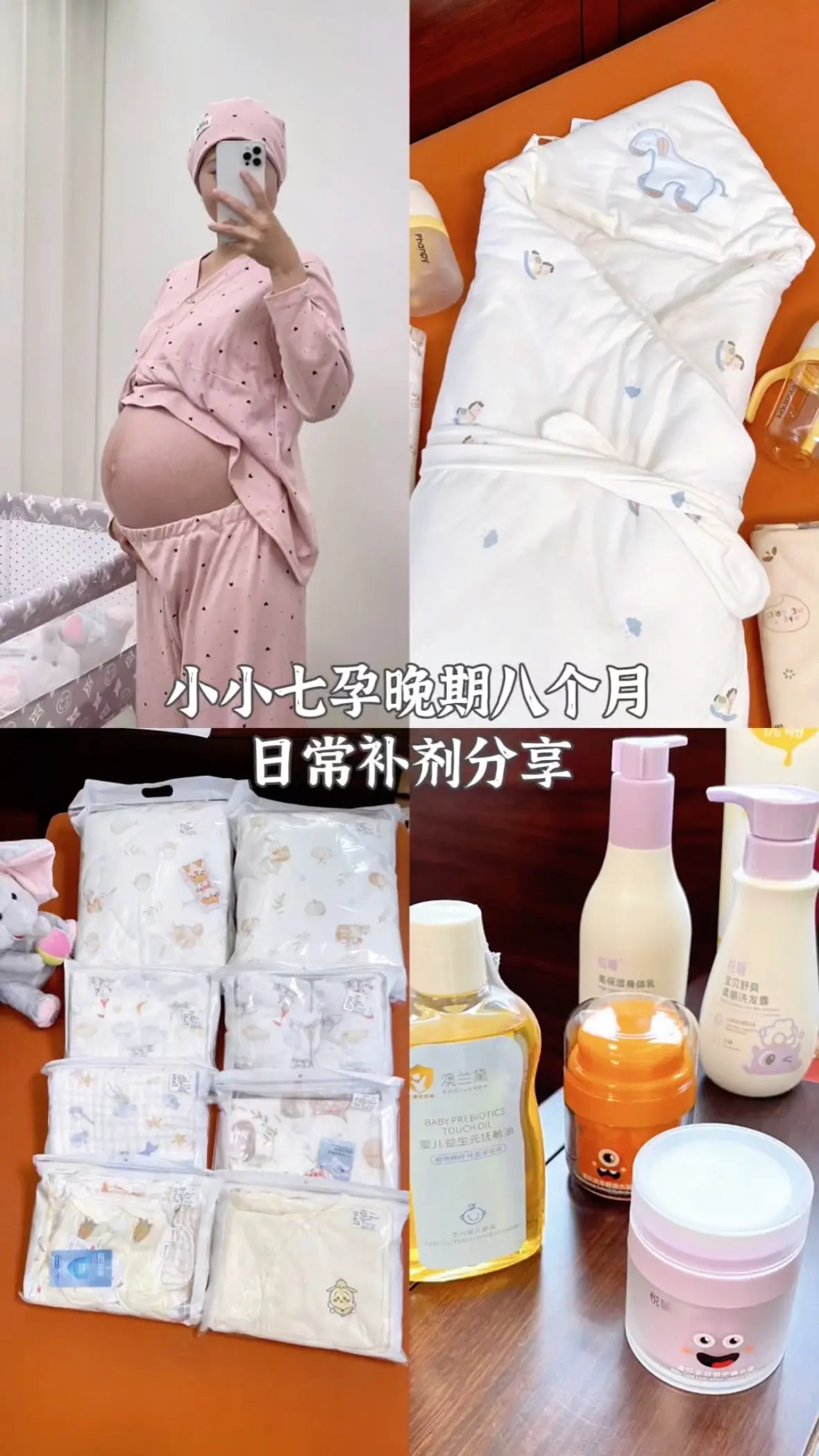 孕晚期筑巢日记｜筑巢进度99%