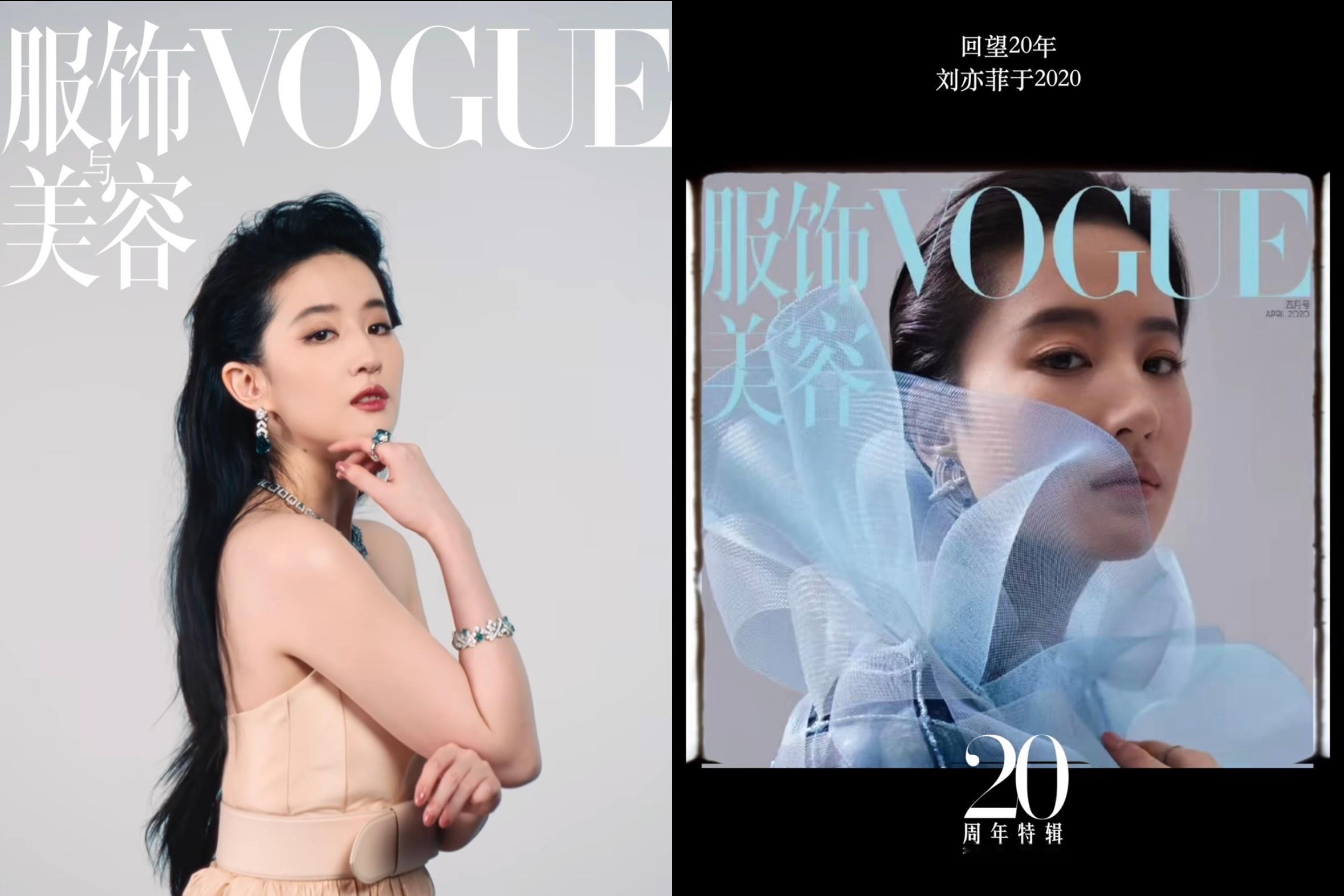 VOGUE群像女明星20年前后对比刘亦菲、杨幂、文淇、辛芷蕾、倪妮、张小斐、李庚