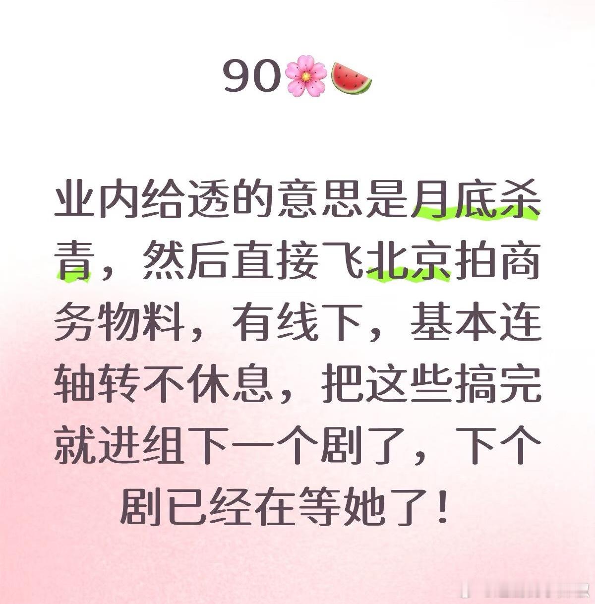 杨紫太拼了吧，这是什么铁娘子，太高能量了[傻眼] ​​​