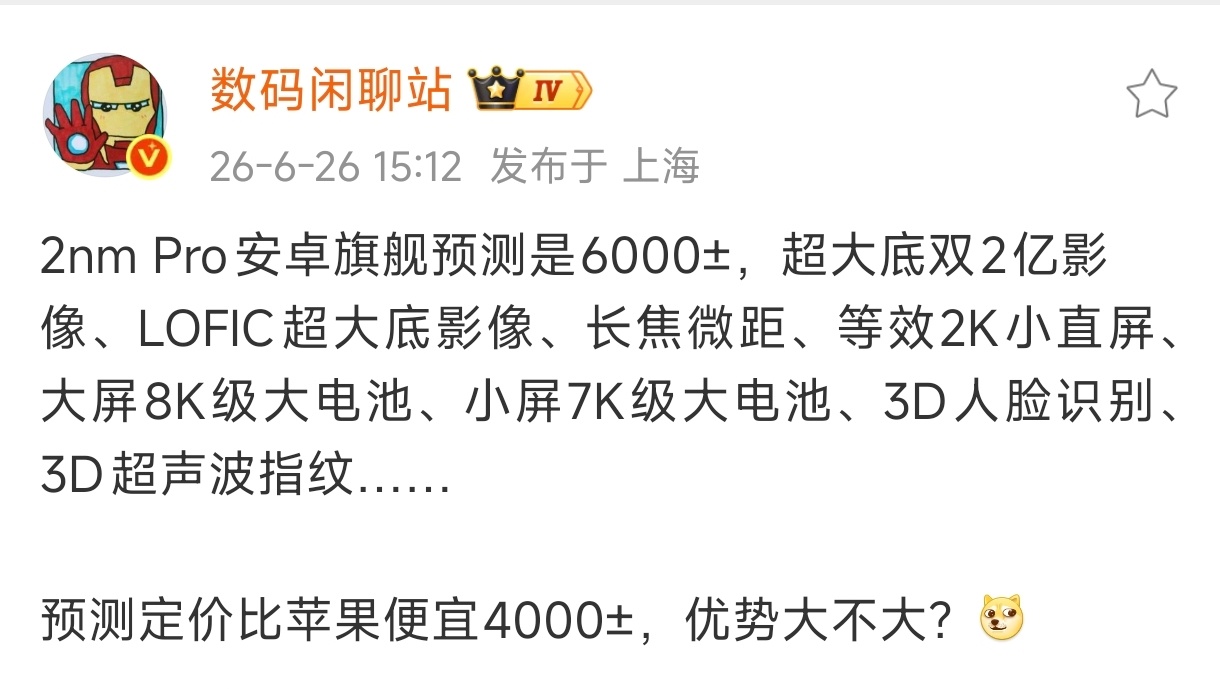 没有核心技术，冲高端就是死路一条！供应链公版方案卖高价，你有我有大家都有的东西，