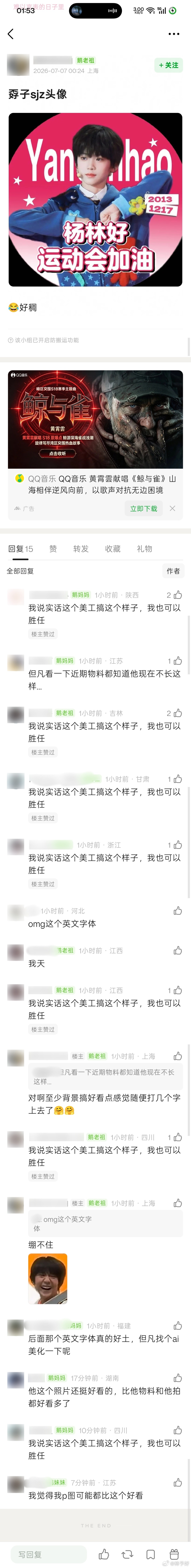 严肃观摩 