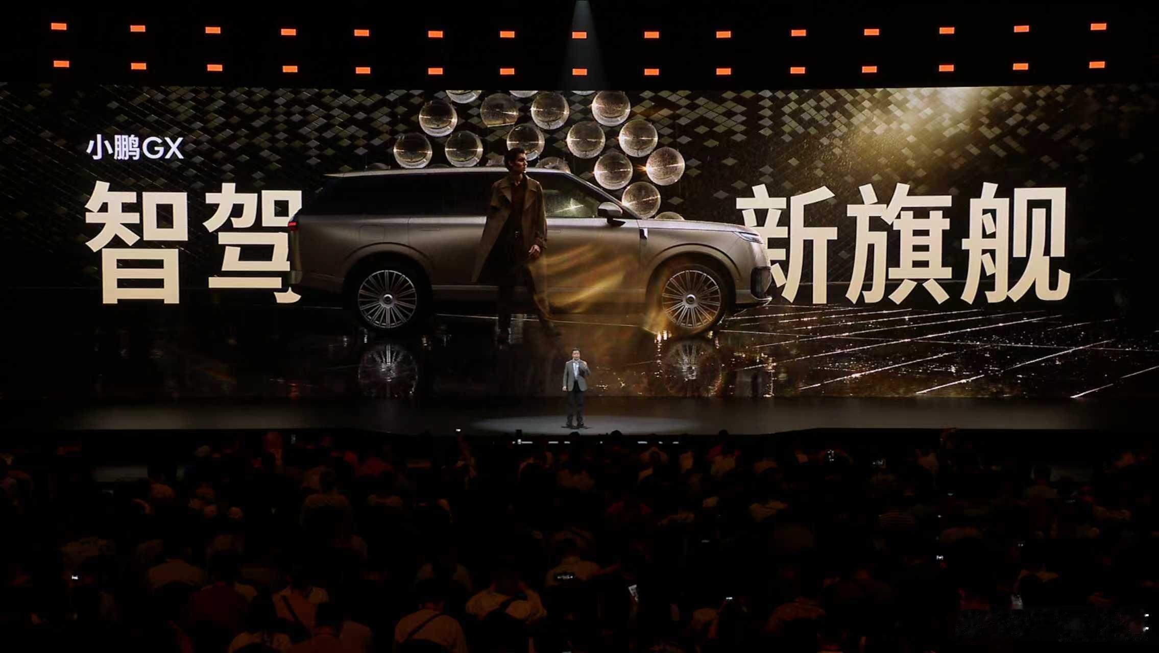新科技旗舰小鹏GX预售39.98万央视称小鹏GX为科技大成之作 今天来参加小鹏G