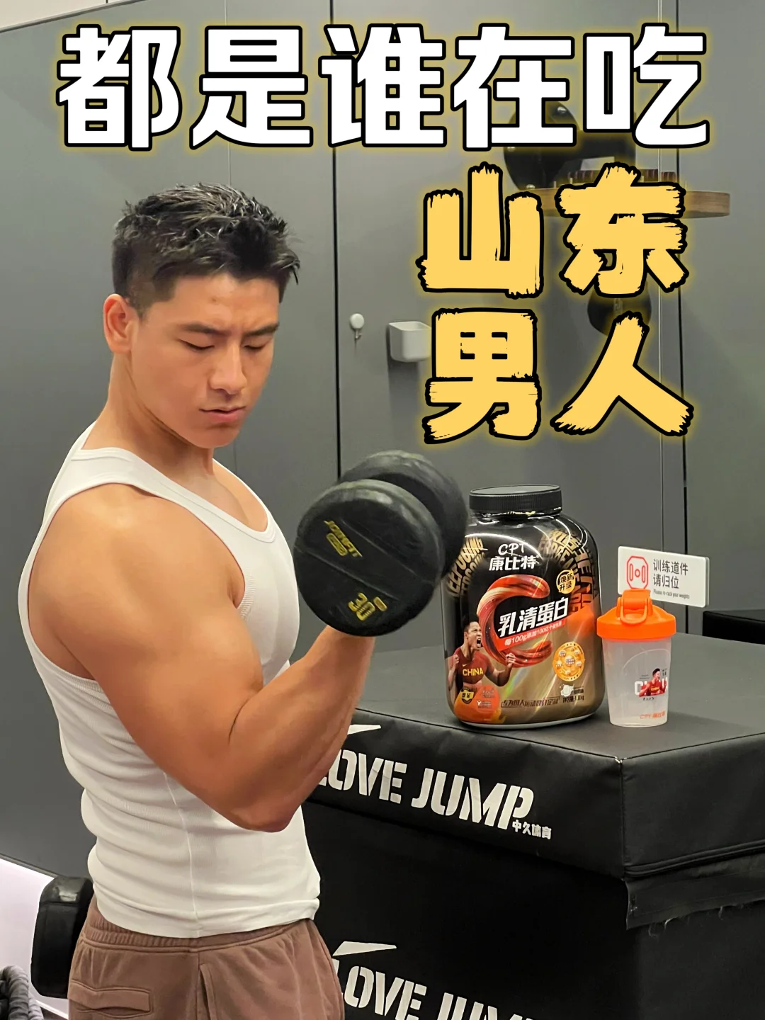 我勒个娘！都是哪些在吃山东男人！