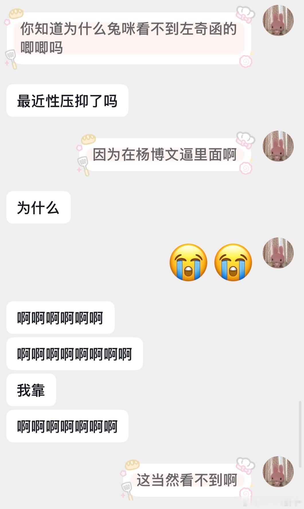 我说的也没毛病吧[害羞] ​​​