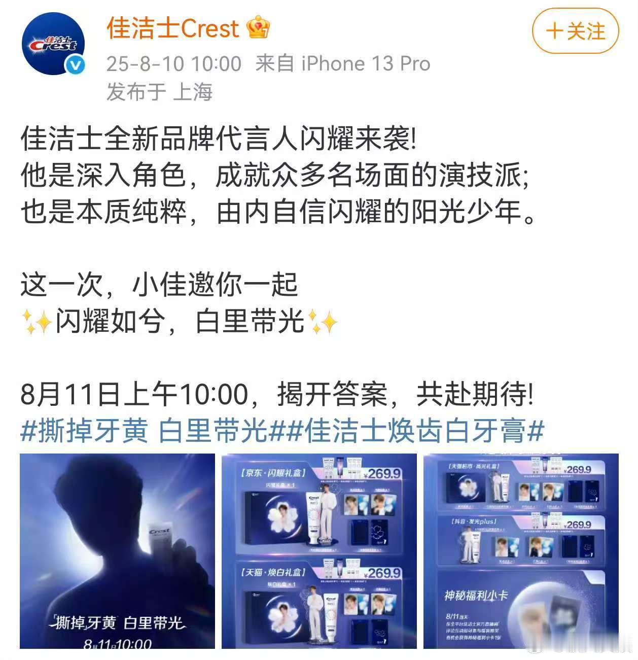丁禹兮佳洁士剪影预热丁禹兮佳洁士预告丁禹兮佳洁士剪影预热，哇塞，[舔屏][舔屏]