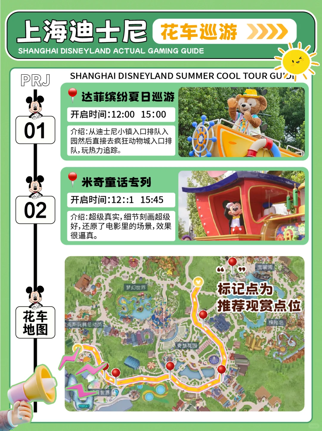 9月份迪士尼🈚️氪金玩的畅爽，行程记录分享
