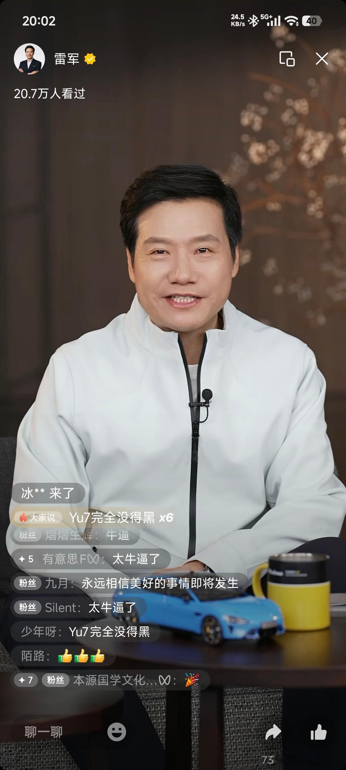 雷总很帅！衣服可以上链接了……