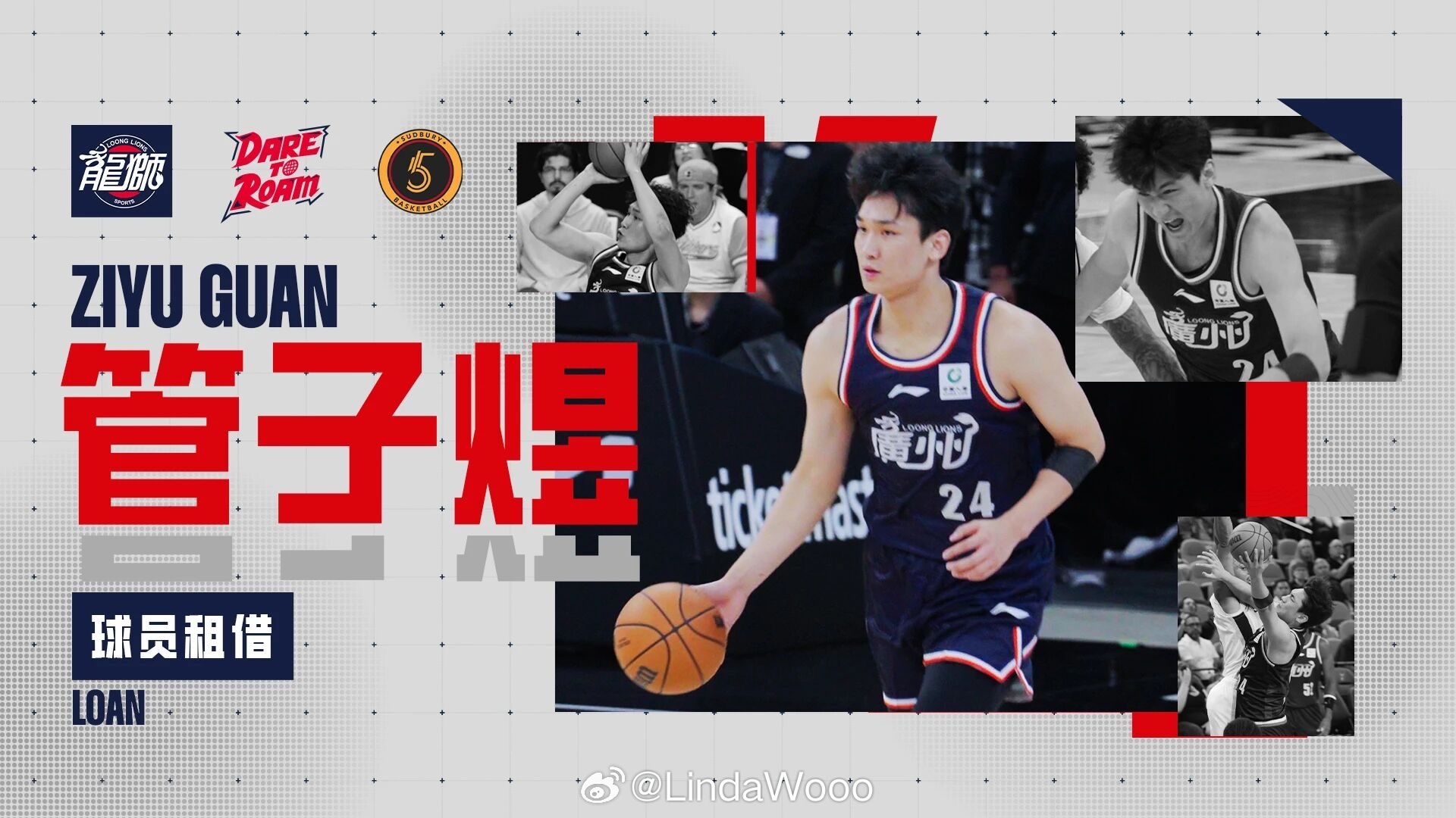 广州龙狮：广州龙狮青年队球员管子煜即日起以租借形式加盟加拿大职业篮球联赛（BSL