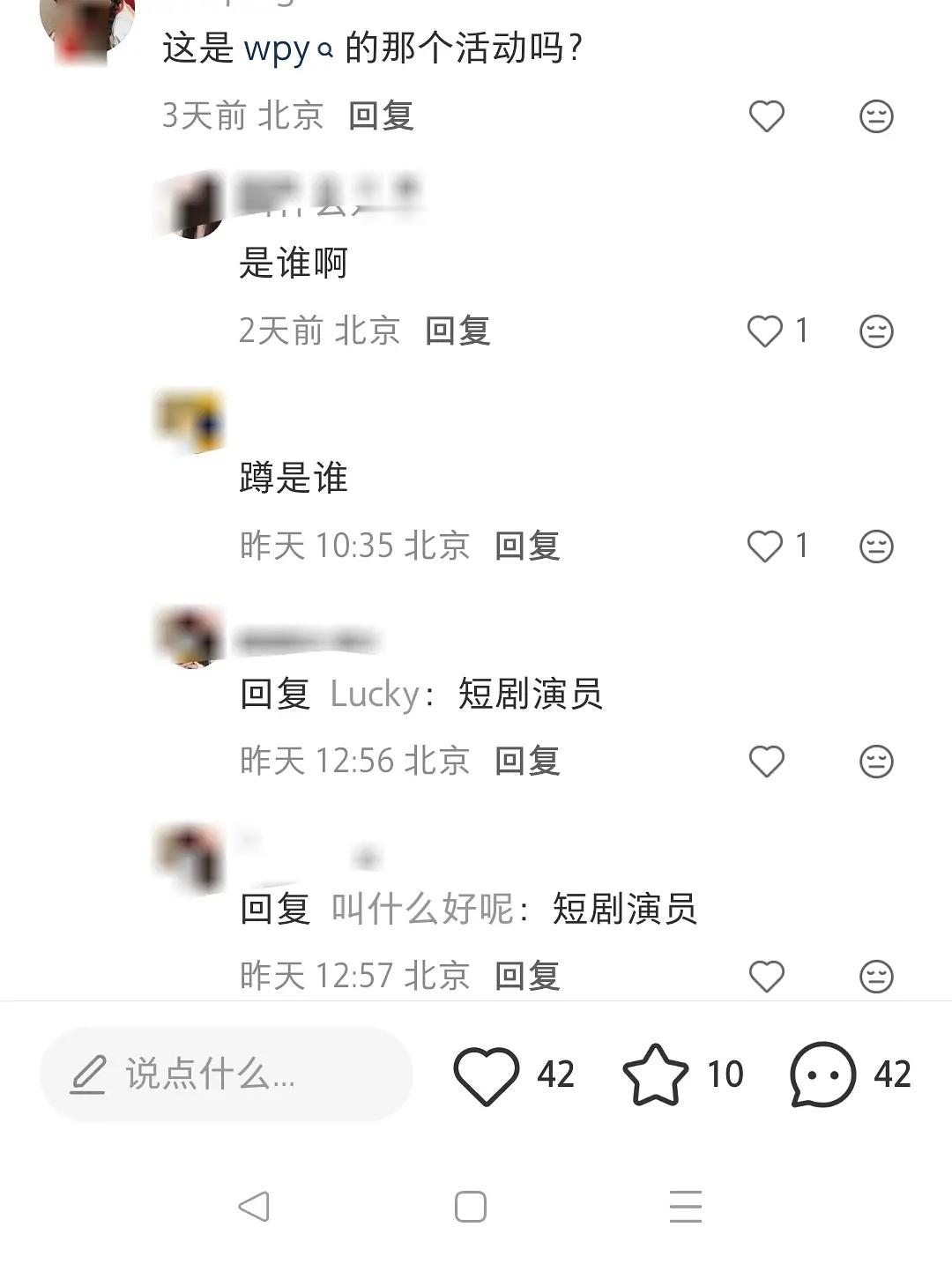 短剧演员一个两个都不想好好演戏，想当明星制造需要繁荣靠商务赚钱了 
