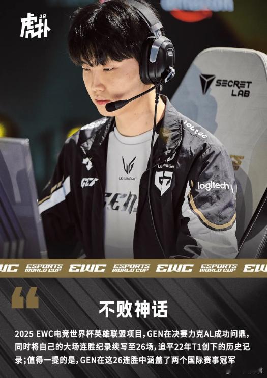 GENG夺冠LOL 在石油杯的总决赛，韩国战队GENG以3比2力克中国战队AL获