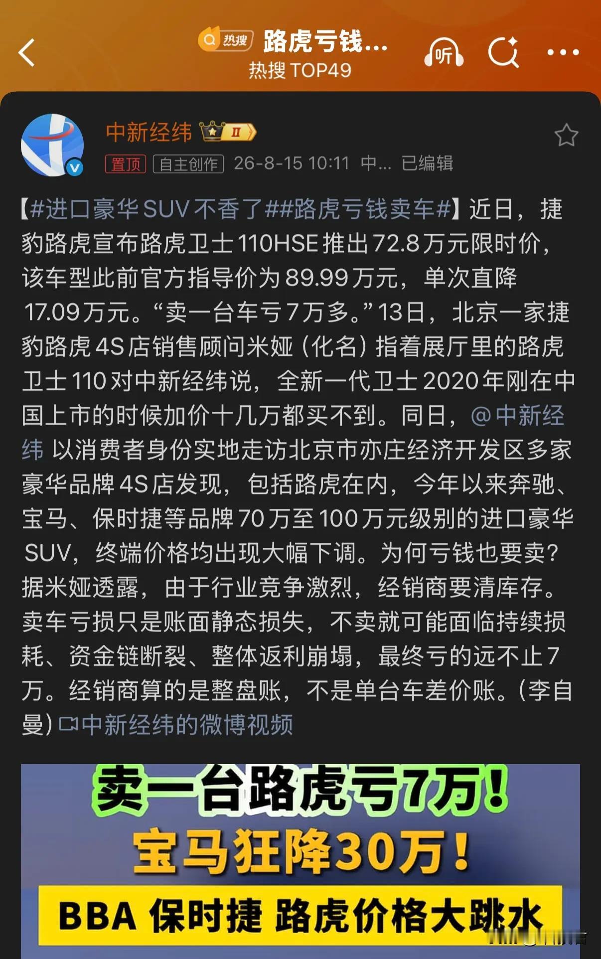 卖的多亏的多，不卖亏的更多，为啥会这样？经销商算的账，因为库存量[捂脸]