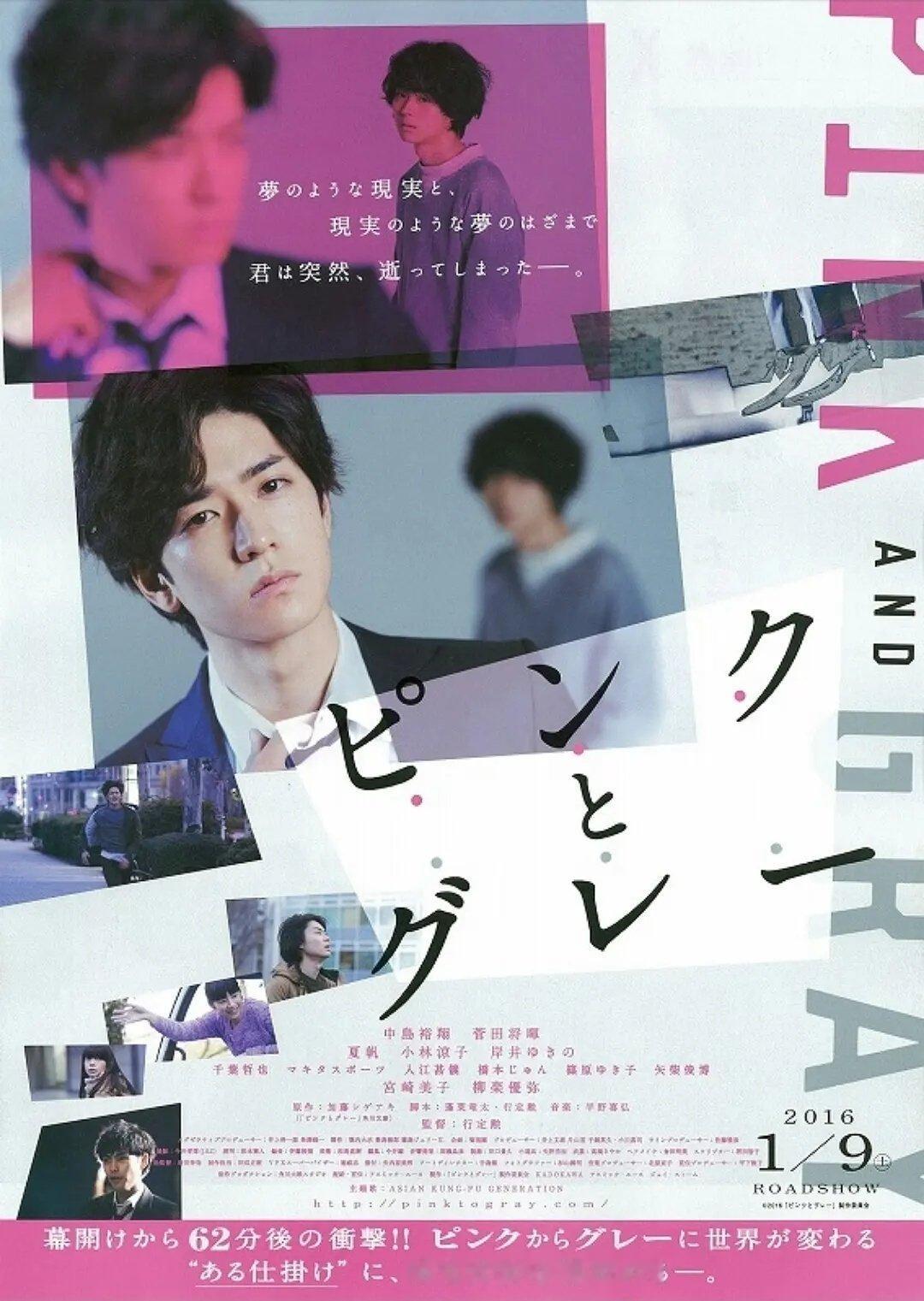 《粉与灰》菅田将晖主演电影日语中字见平👇 ​​​