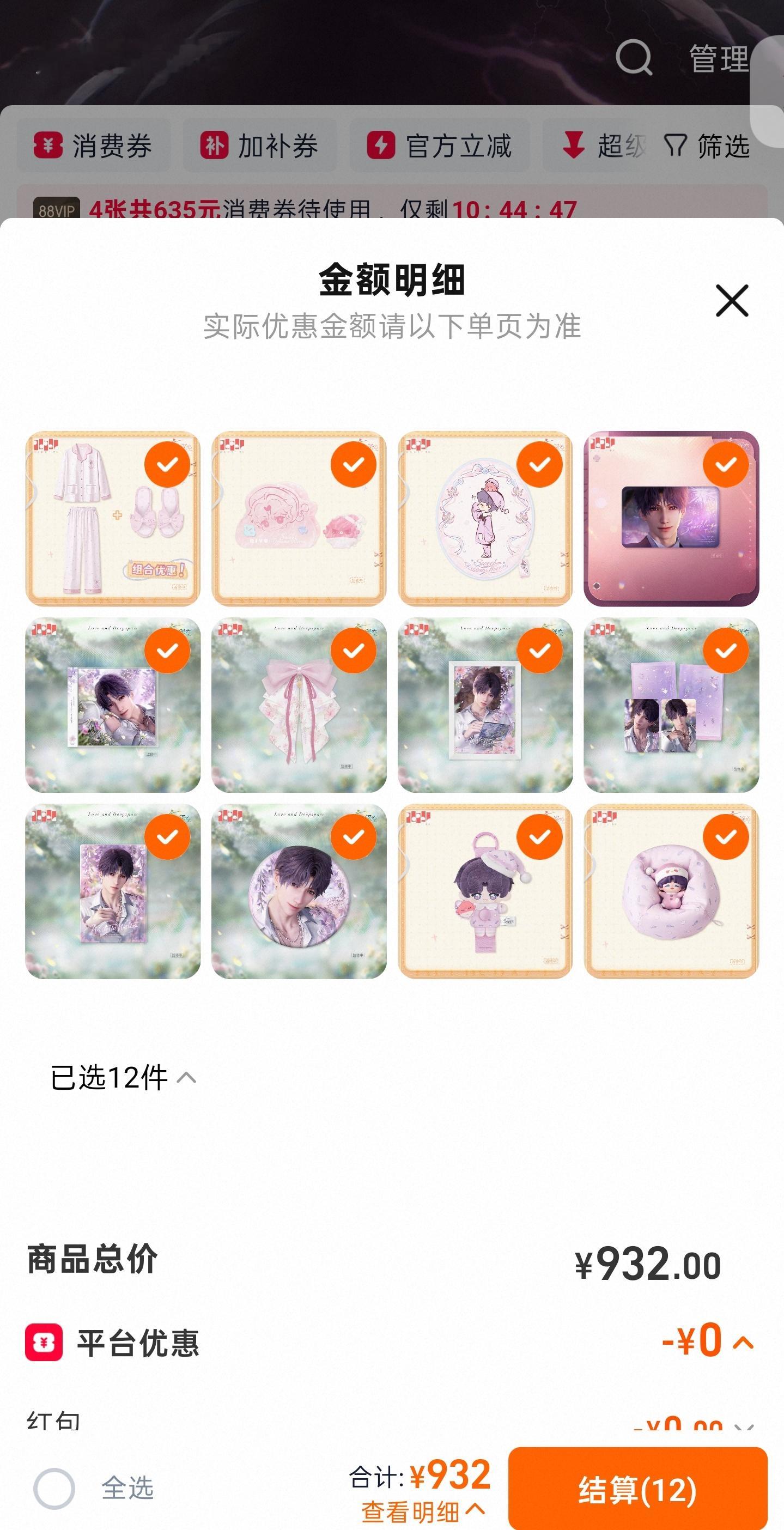 怎么就900+了呢❗❓ 