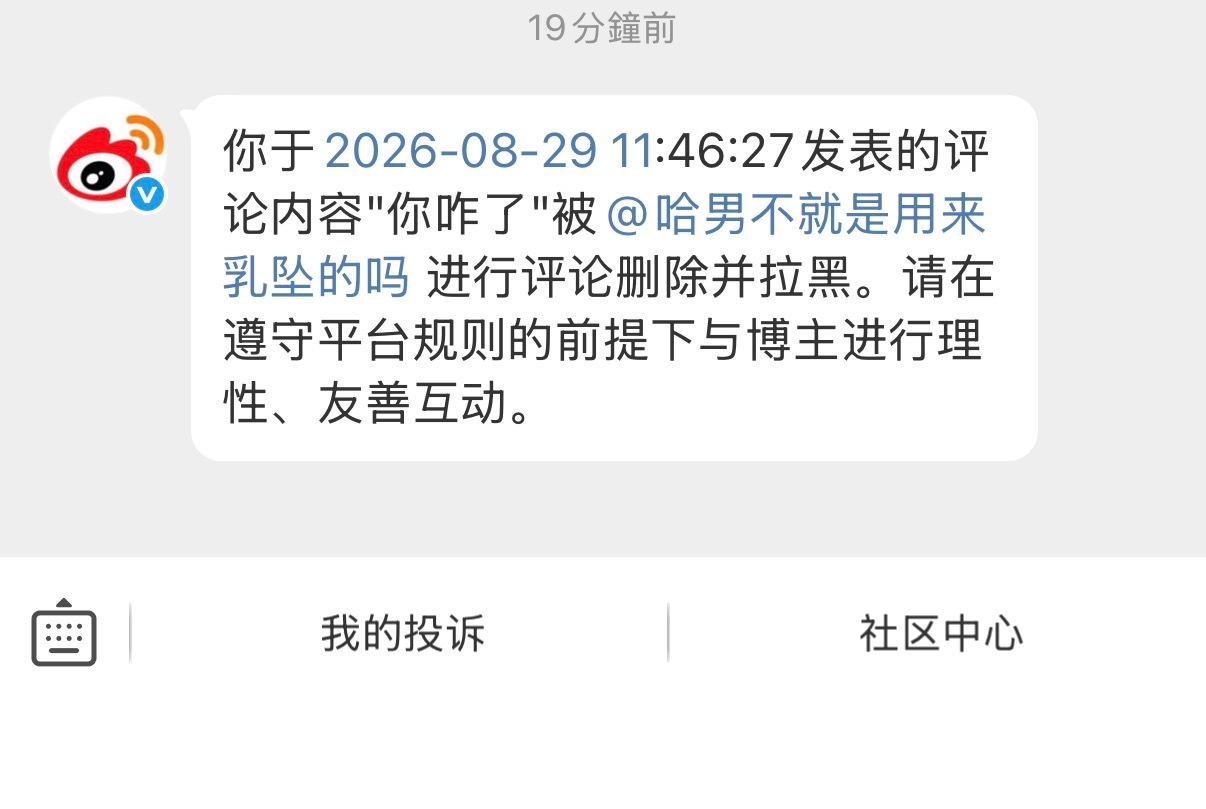 到底是辱追厕还是只辱不追厕​​​