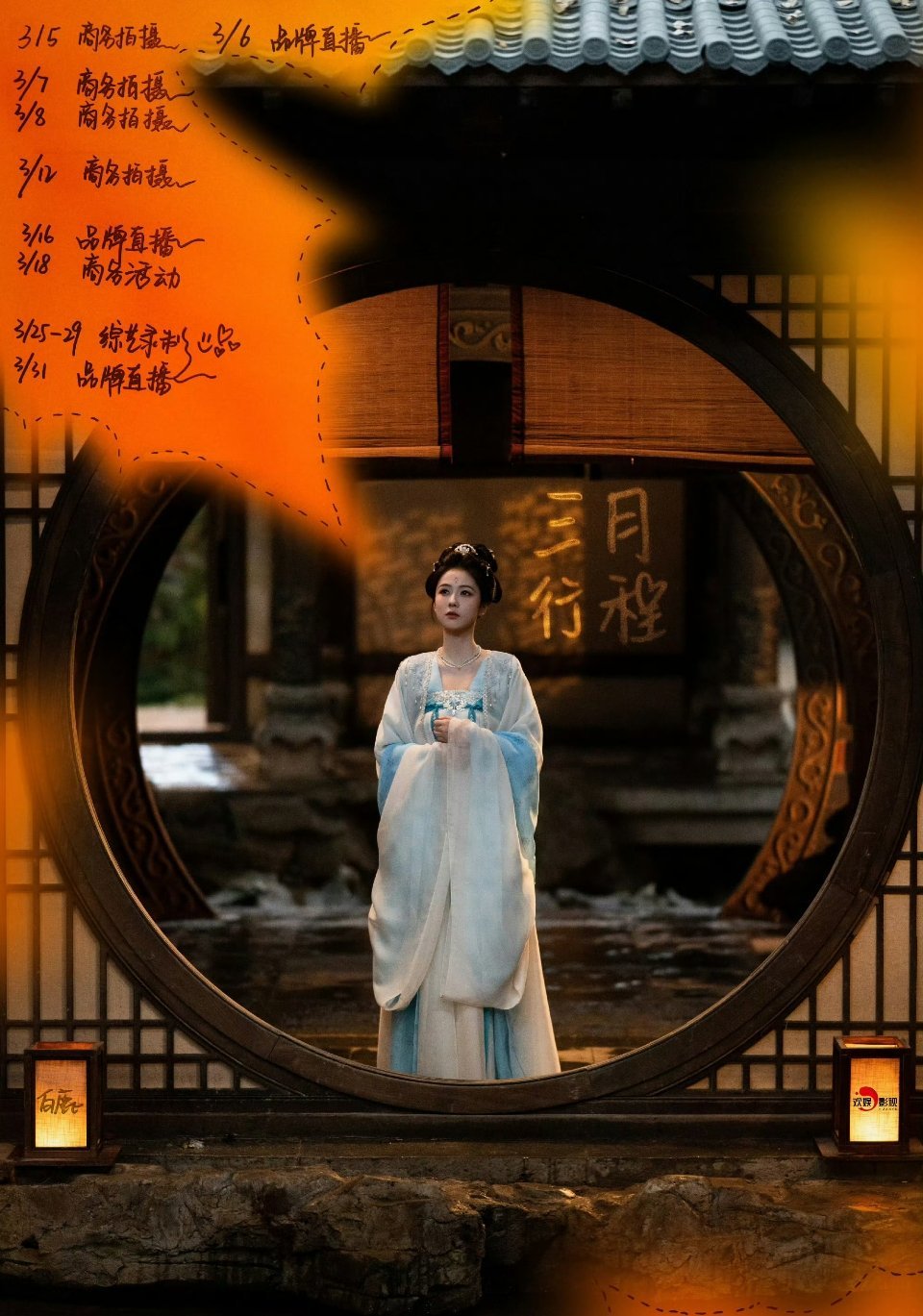 白鹿三月行程图🈶好忙啊，好多商务拍摄，又要增加新代言了吗