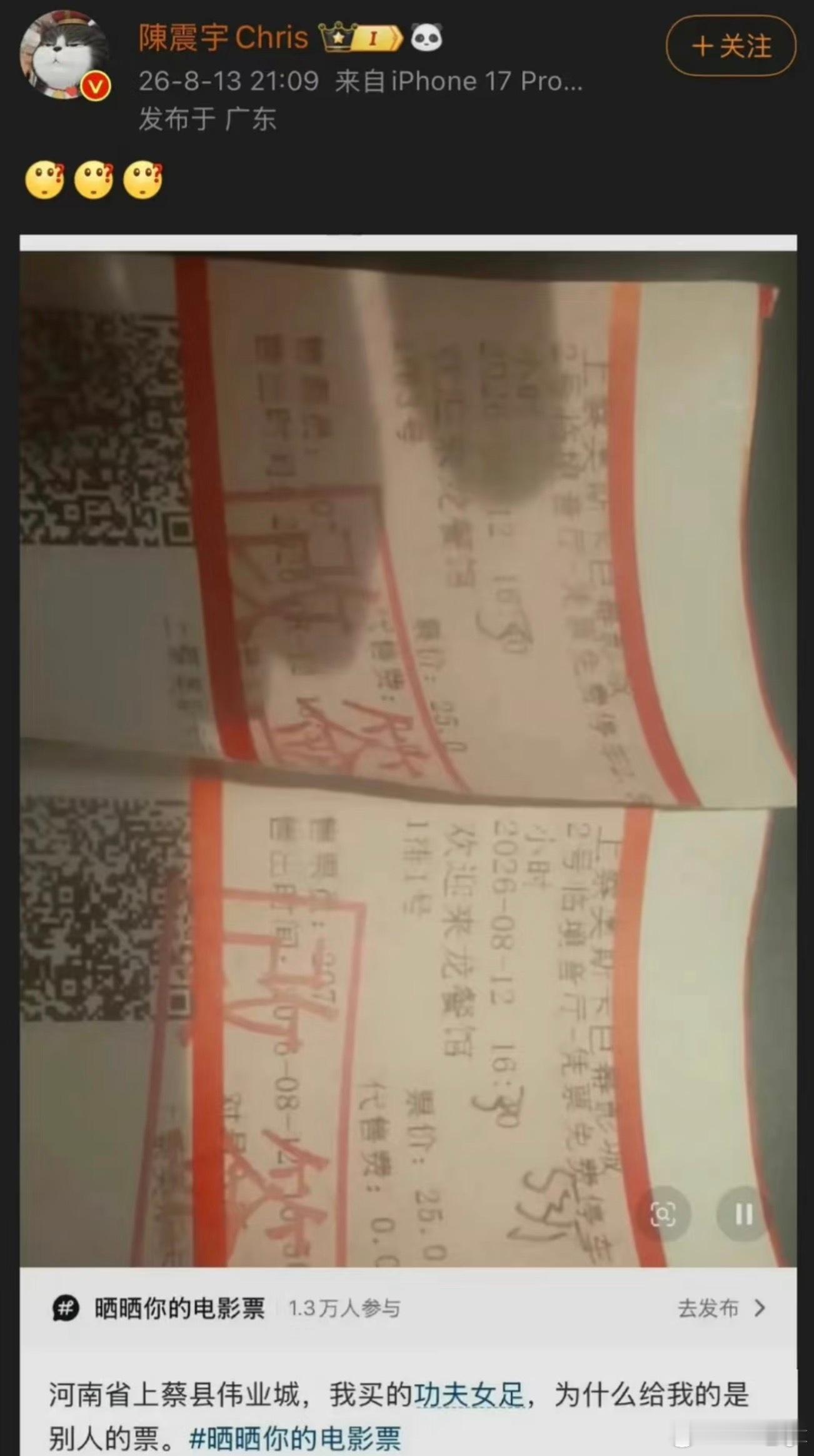 周星驰经纪人内涵龙餐馆偷票房一张电影票，把电影圈的底牌掀开了 