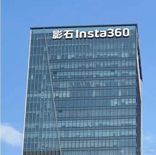 影石2025前三季营收66亿影石创新披露2025年三季报。报告显示，公司第三季度