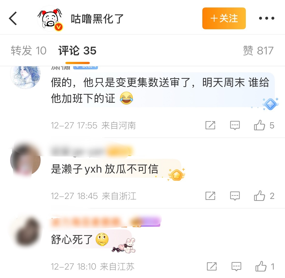 这个yxh不是你们老麻的吗跟虞书欣有什么关系？一边说不要捆绑 又要在评论区骂舒心