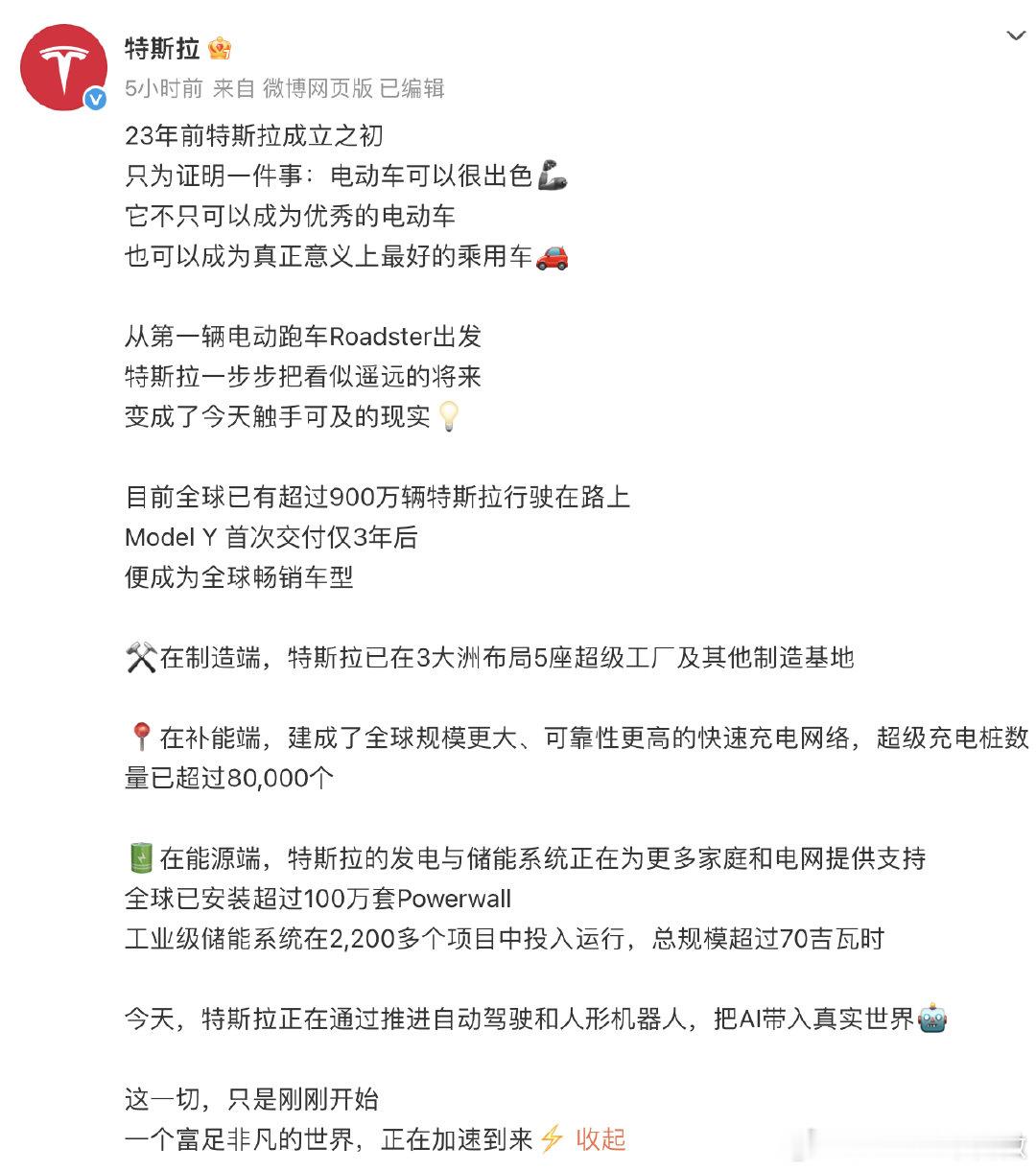 【特斯拉全球上路车辆突破900万辆】特斯拉最新里程碑数据出炉！全球在路上行驶的特