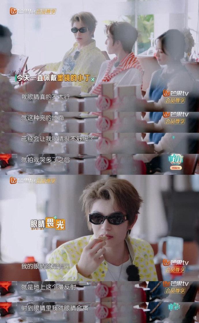 丁禹兮眼睛畏光戴墨镜丁禹兮拍戏多了畏光中餐厅 原来小丁戴墨镜是拍哭戏太多，眼睛畏