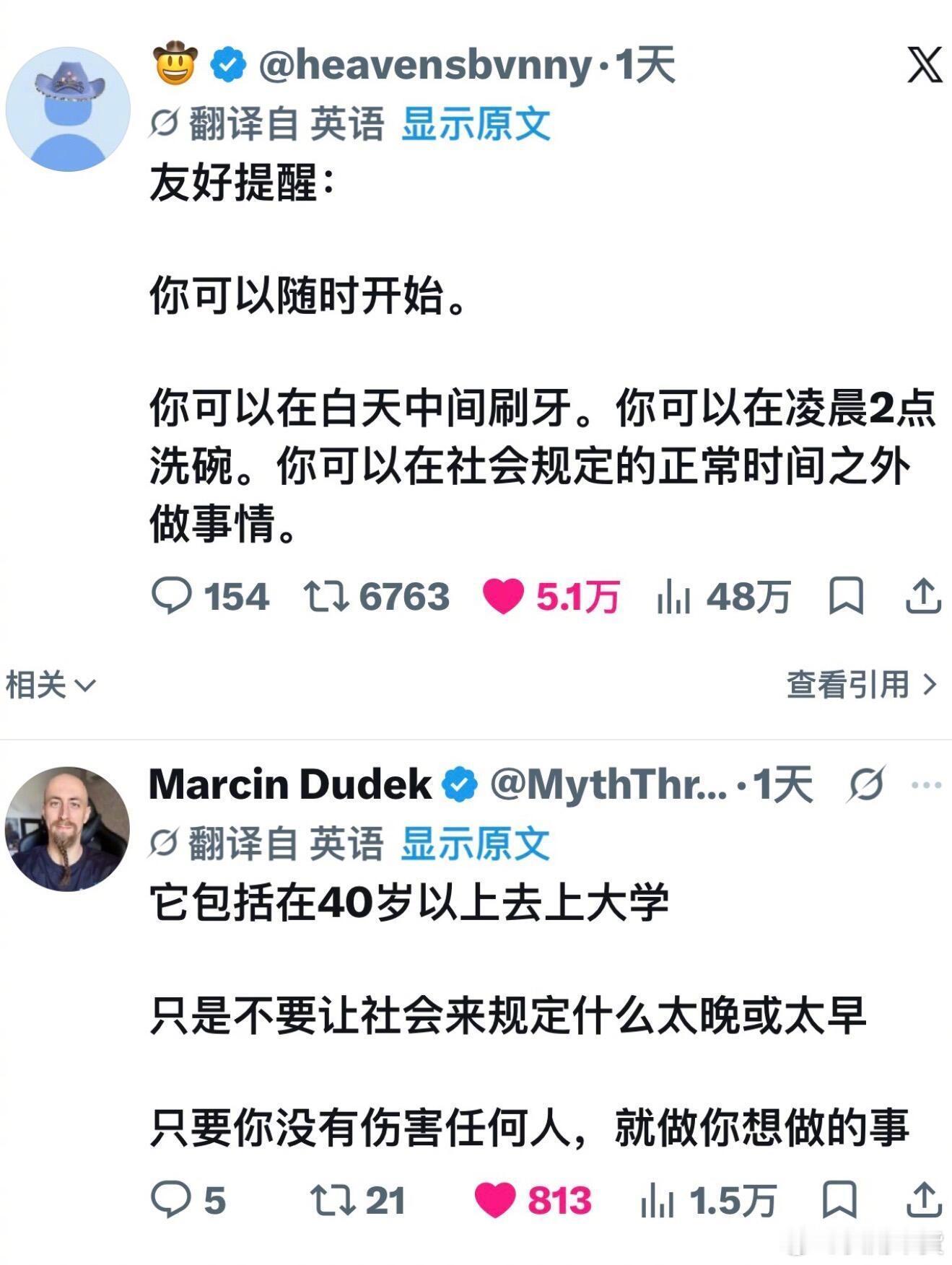 人生可以随时重新开始 