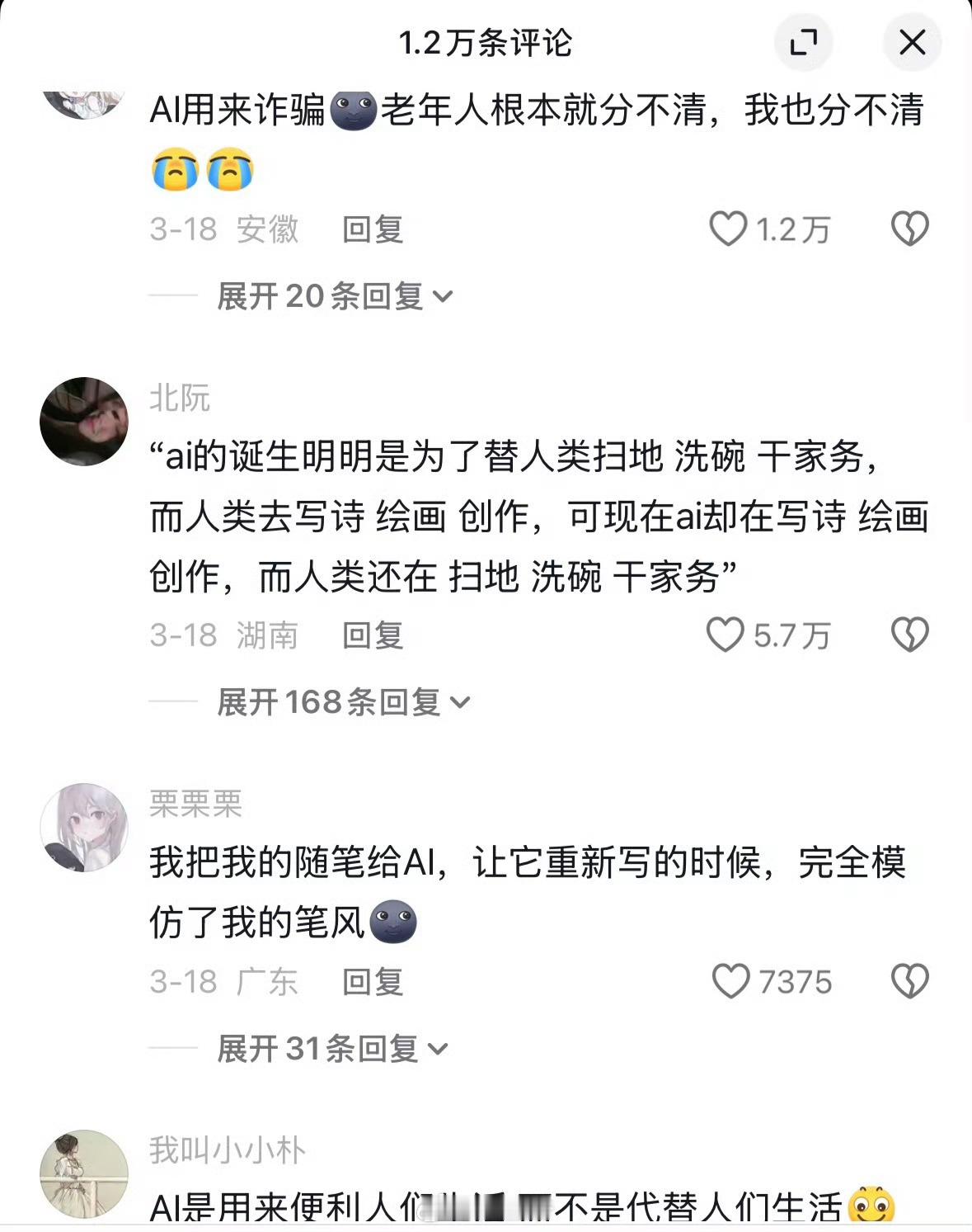 AI从米代钱到学科术语玩出花AI把网络梗连贯的很丝滑 AI还原烂梗有多毒 