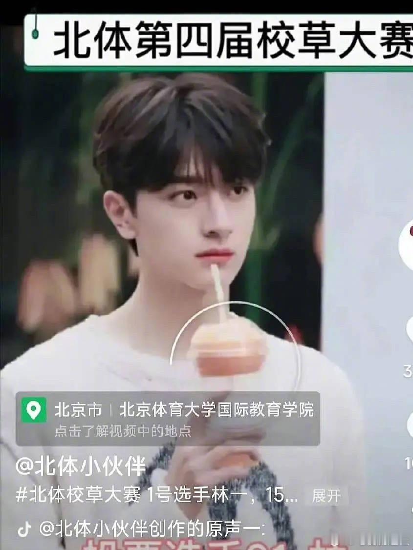 95三大校草，你认🉑吗？张凌赫 南师大校草陈哲远 深圳大学校草林一 北体校草 