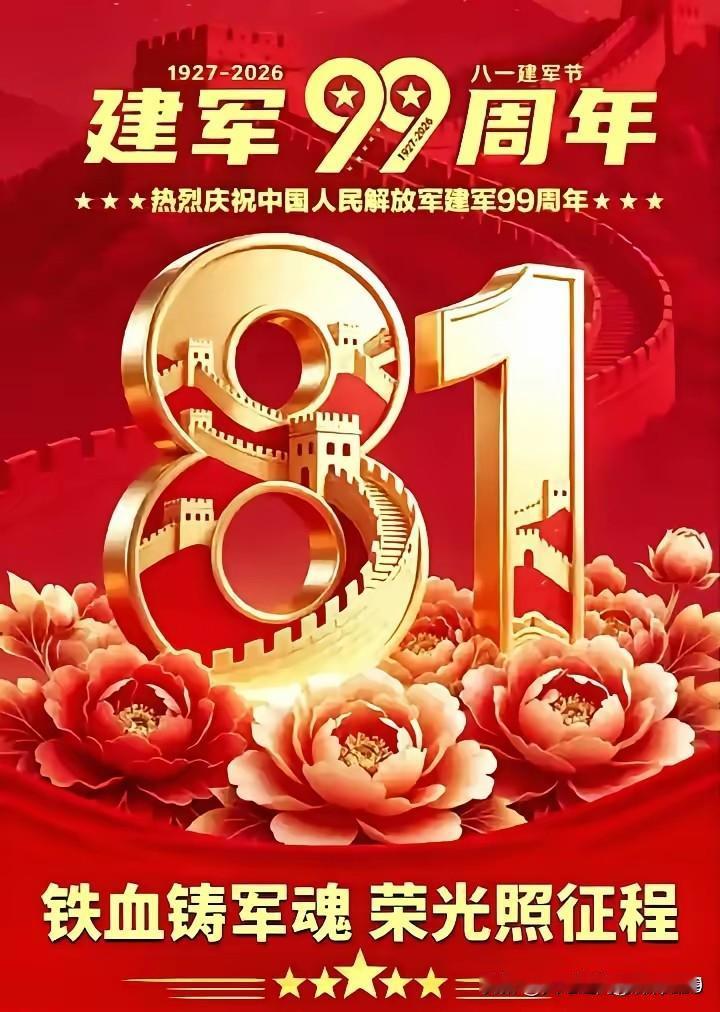 八一盛会落幕，烟火散尽，心底军旅情怀依旧滚烫。昔日并肩守哨、摸爬滚打、共解难题、