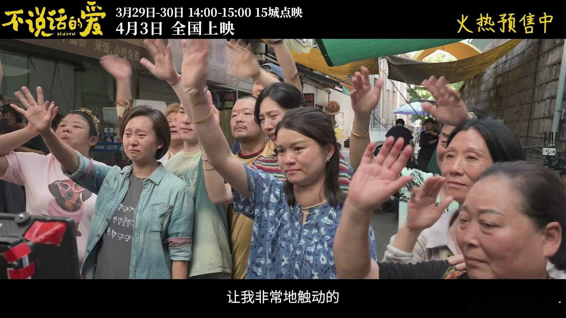 电影不说话的爱今日上映爱虽无声，却震耳欲聋，冲！ ​​​
