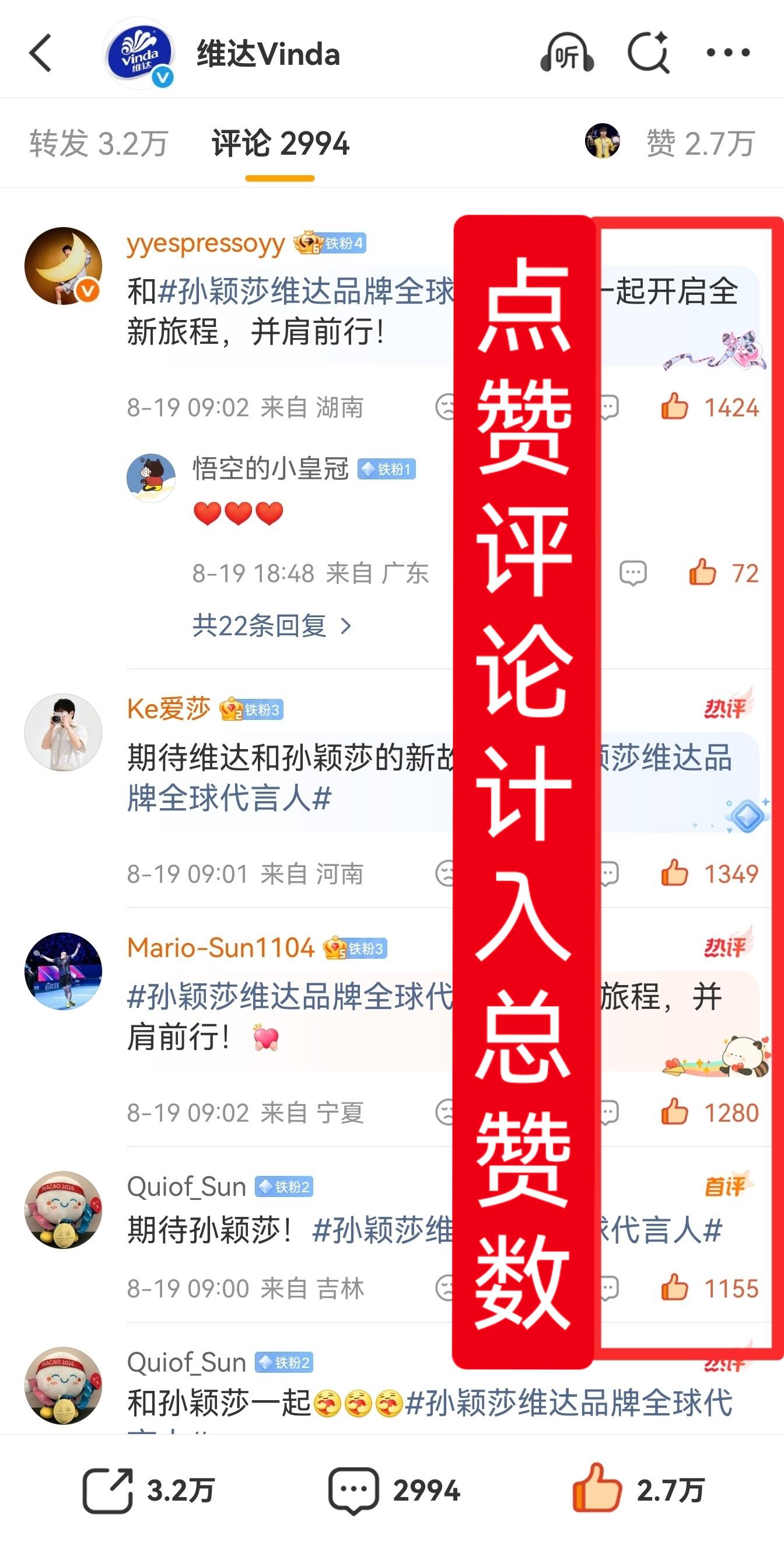 🦈商务博｜数据【大家一起动起来首页号召】🧱👍🍎链接微博👉网页链接每人半