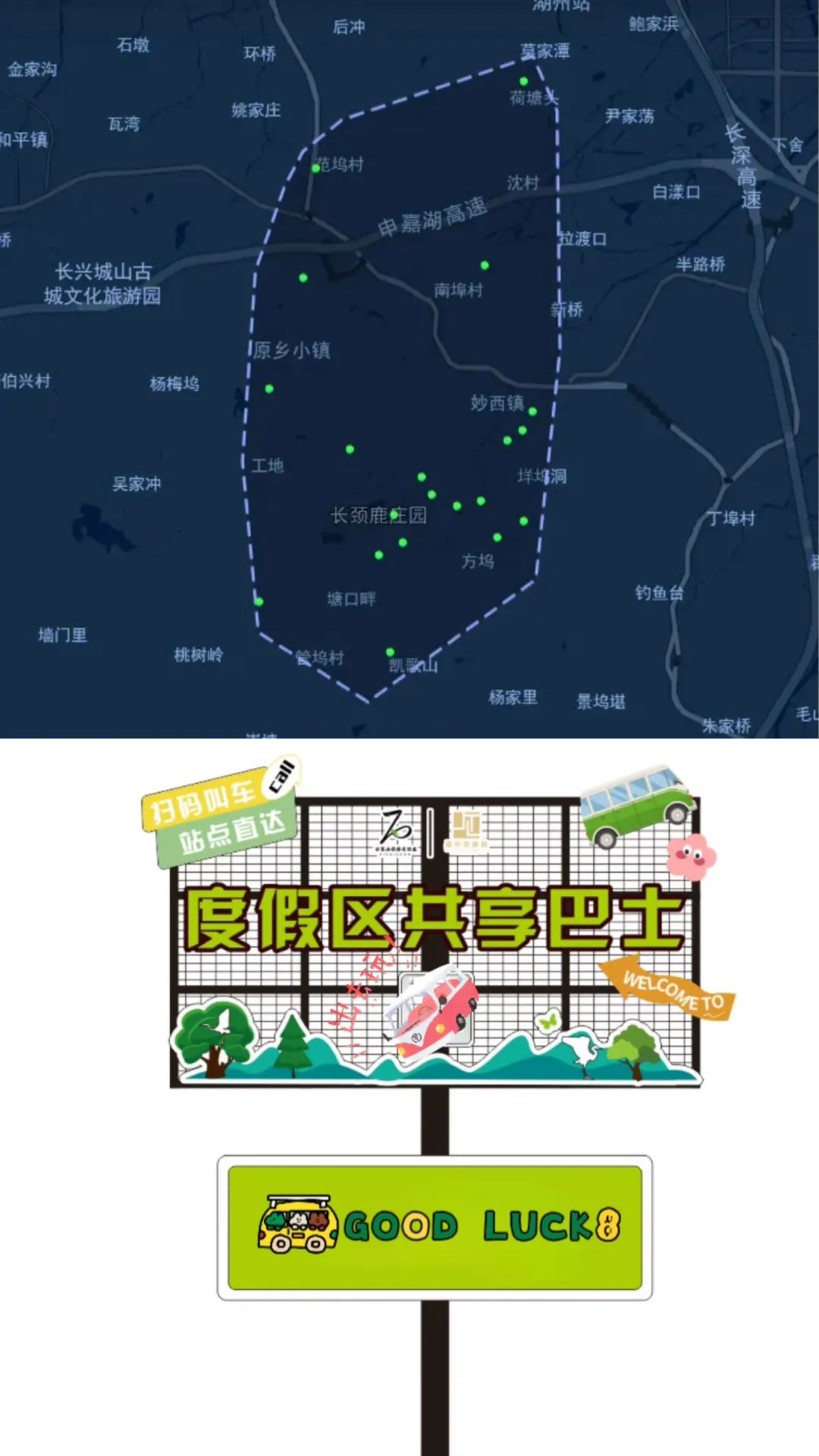 乐游西塞山｜度假区“共享巴士”来咯～