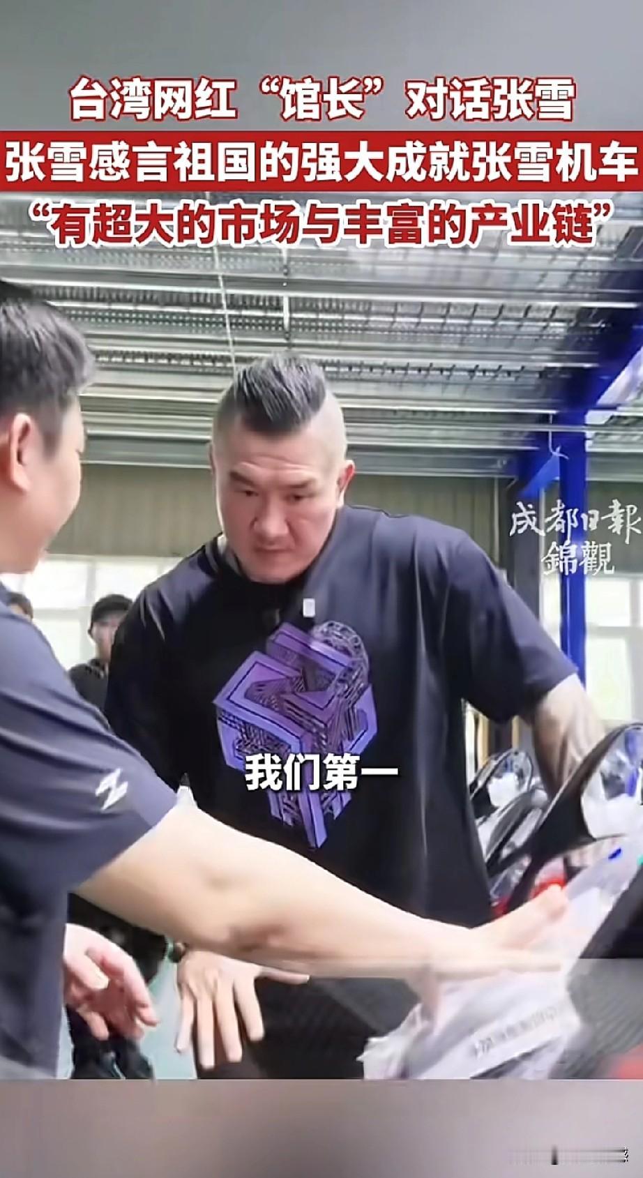 张雪对馆长展现了相当高的热情，领着馆长一行全方位参观了自己的工厂，详细介绍工厂的